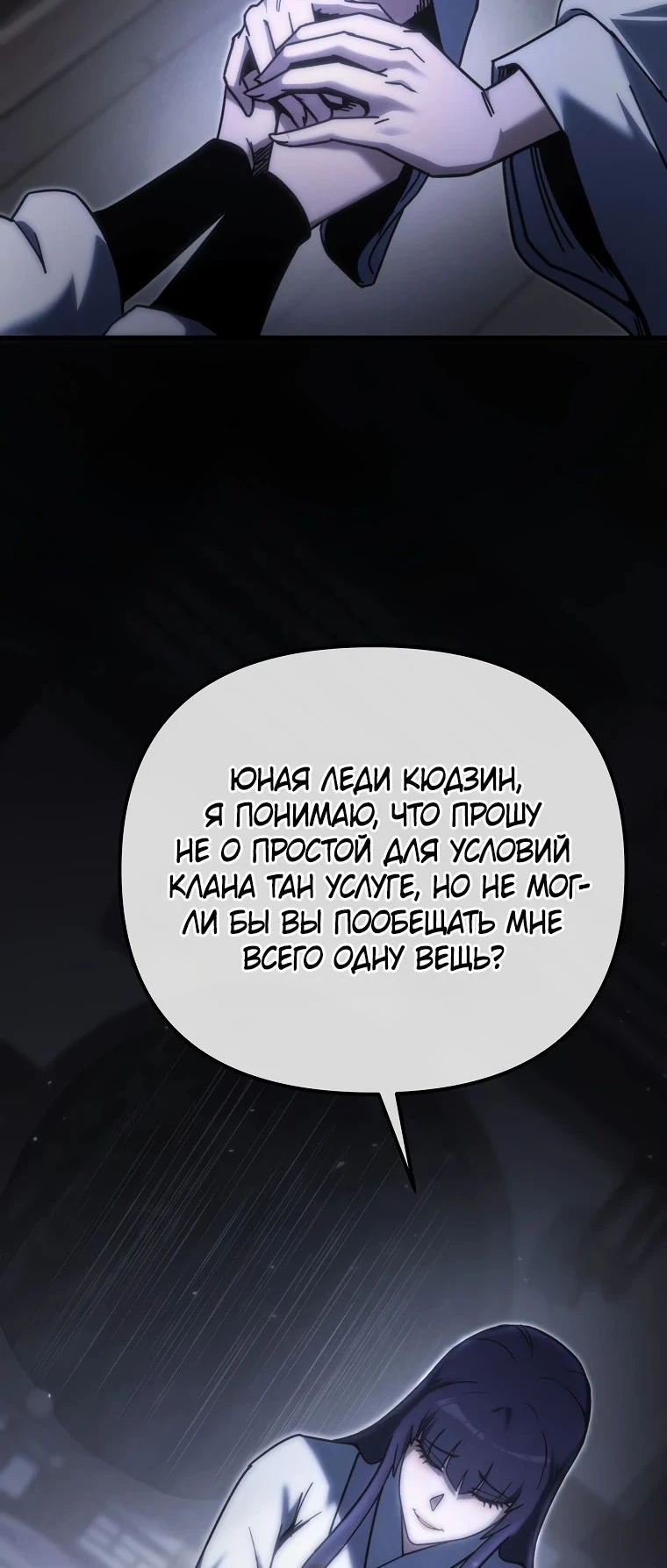 Read Реинкарнация Демонического Наследника Manga Online