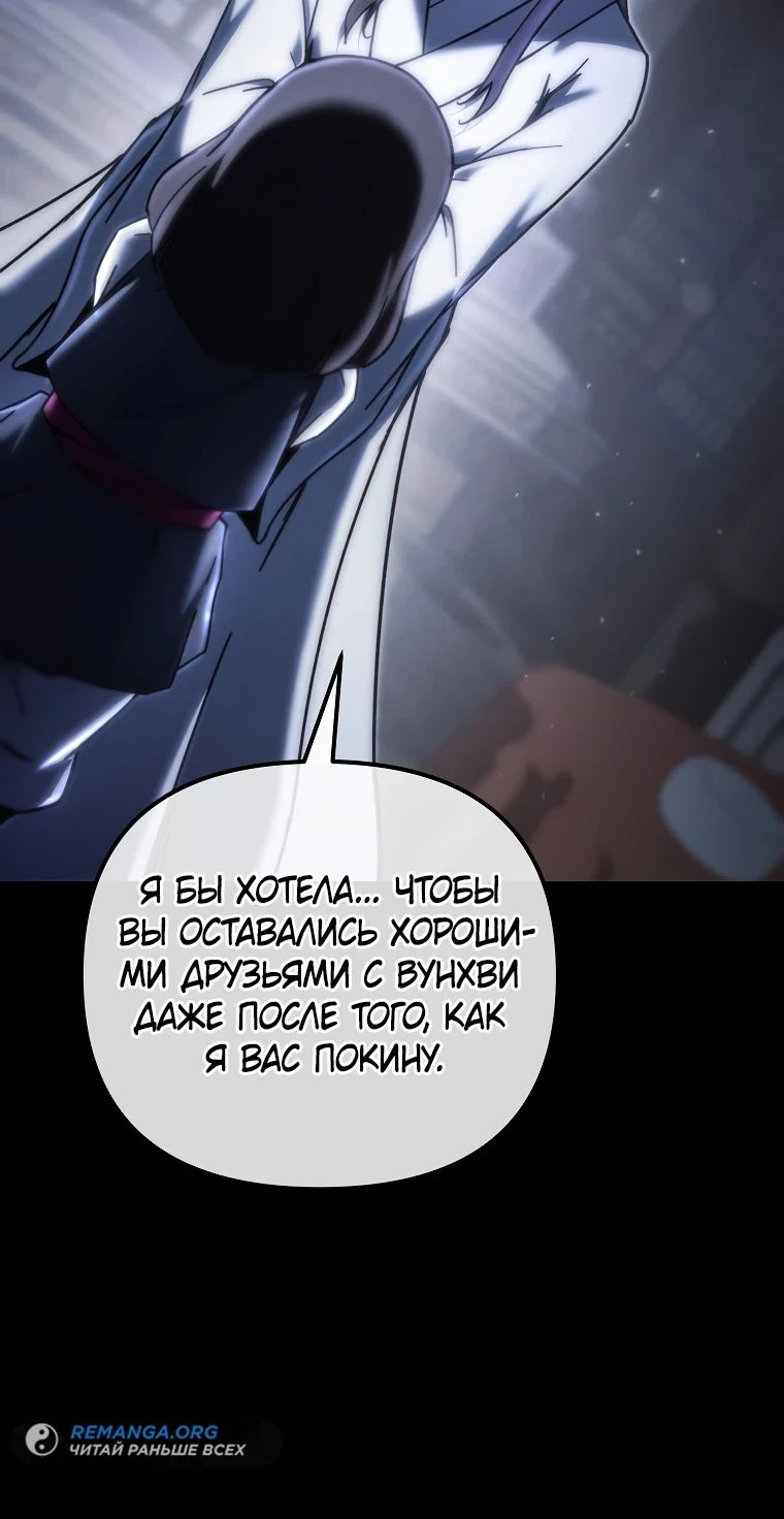 Read Реинкарнация Демонического Наследника Manga Online