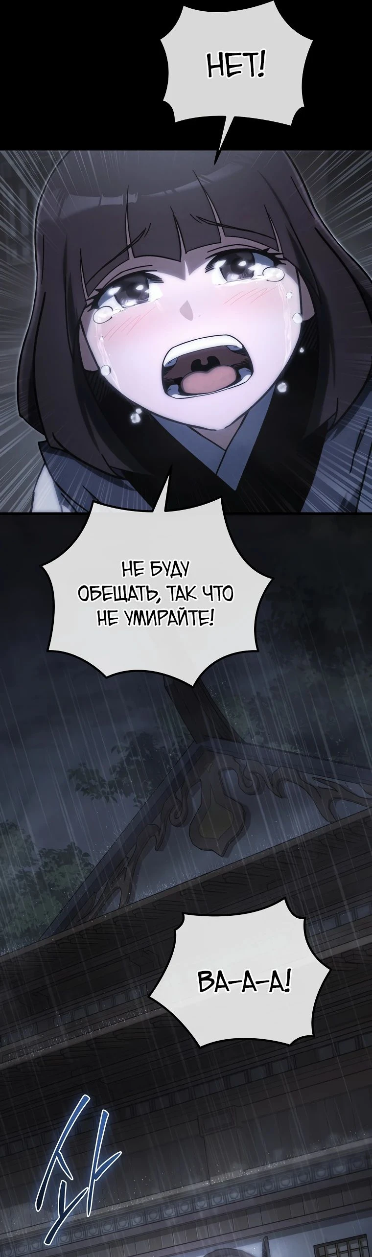 Read Реинкарнация Демонического Наследника Manga Online