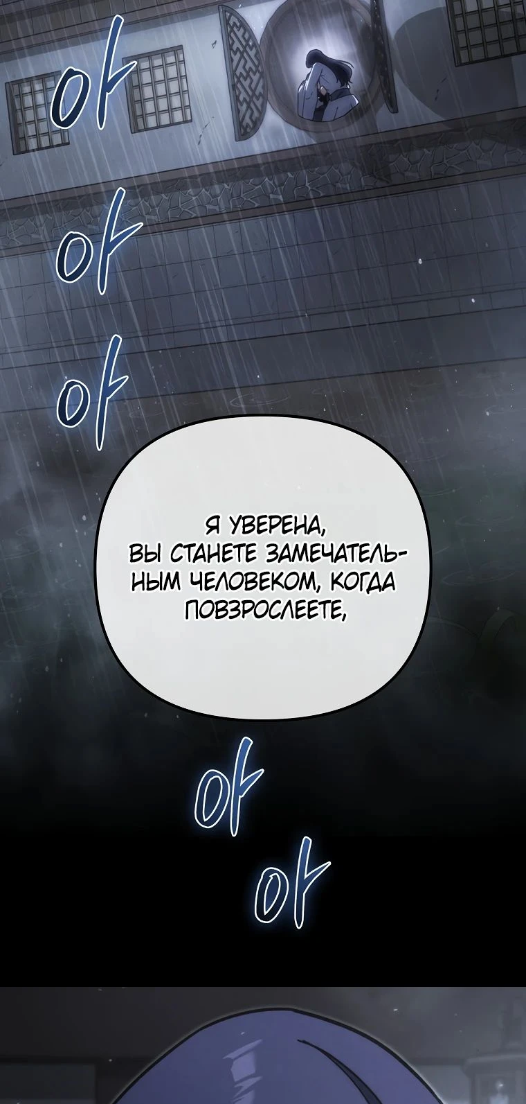 Read Реинкарнация Демонического Наследника Manga Online