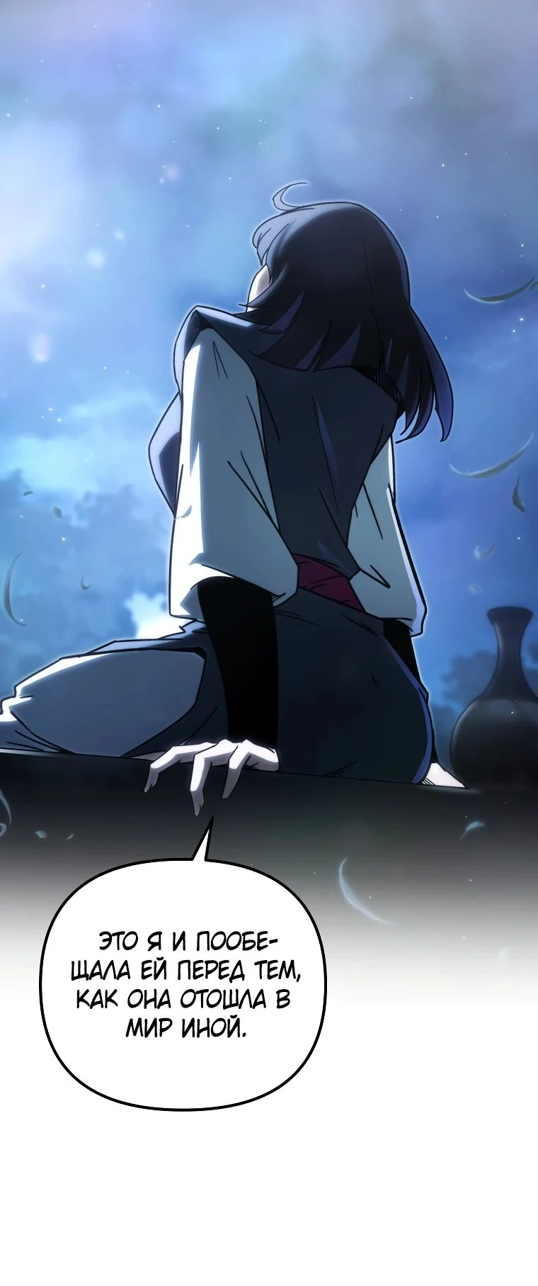 Read Реинкарнация Демонического Наследника Manga Online