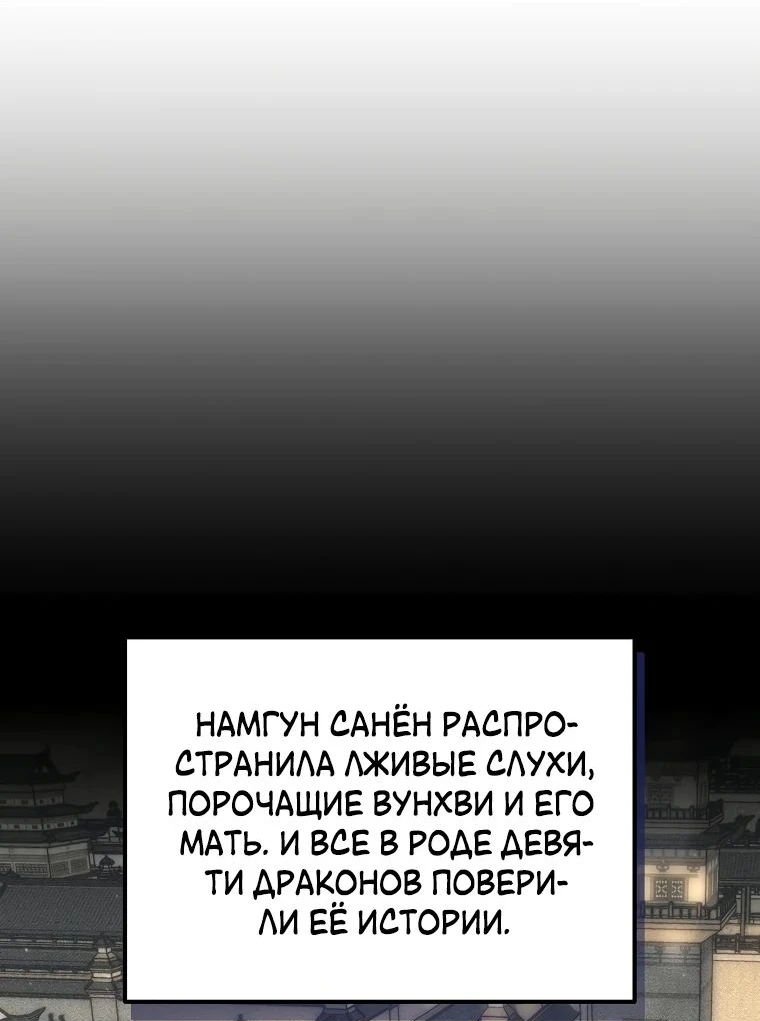 Read Реинкарнация Демонического Наследника Manga Online