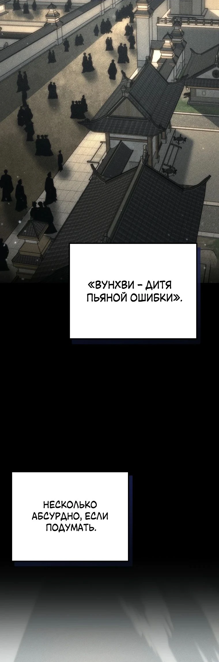 Read Реинкарнация Демонического Наследника Manga Online