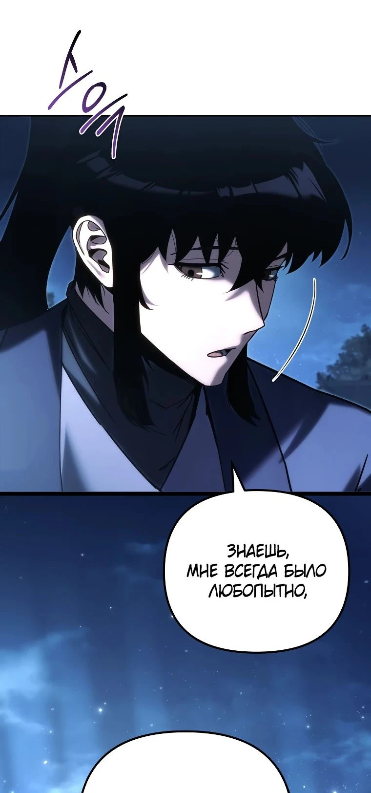 Read Реинкарнация Демонического Наследника Manga Online