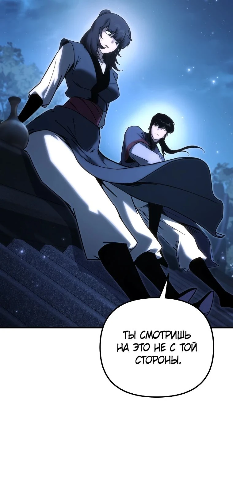 Read Реинкарнация Демонического Наследника Manga Online