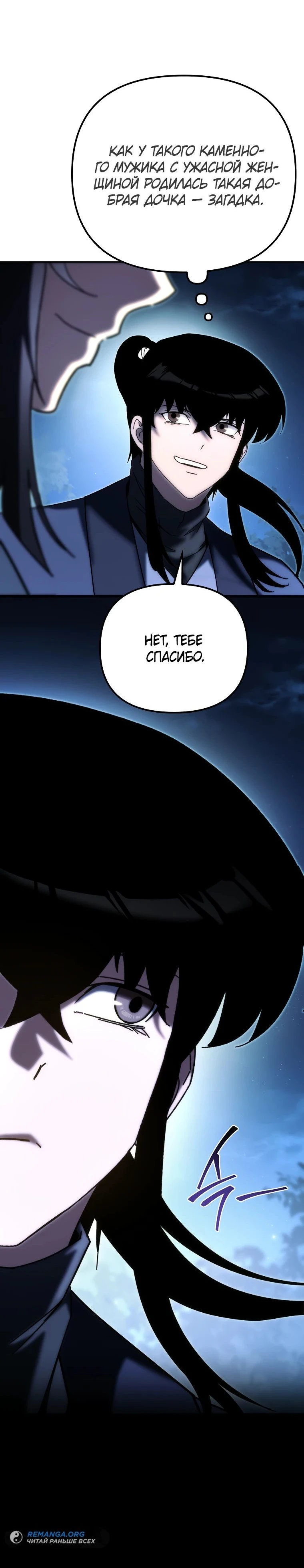 Read Реинкарнация Демонического Наследника Manga Online