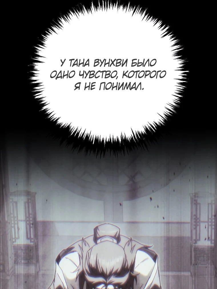 Read Реинкарнация Демонического Наследника Manga Online