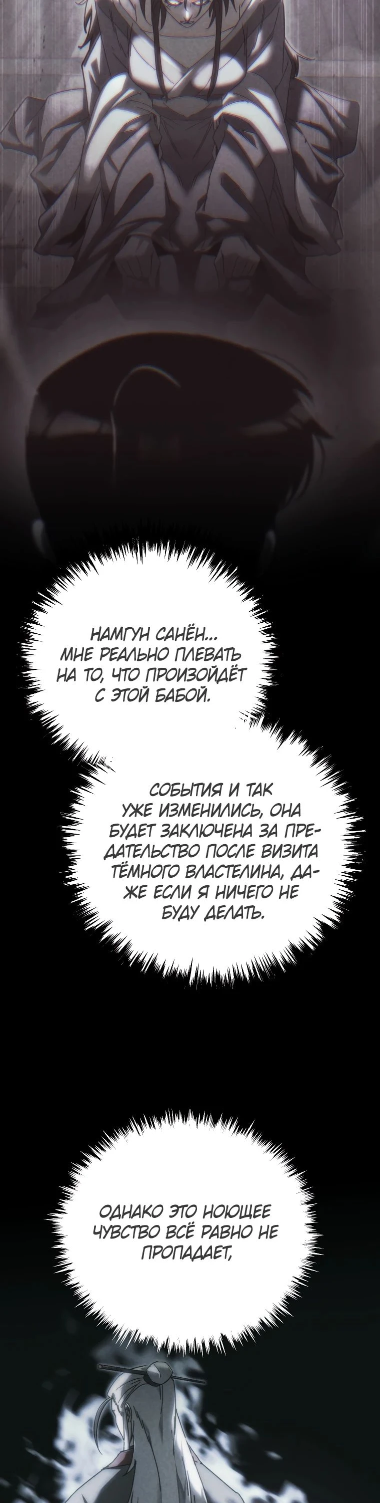 Read Реинкарнация Демонического Наследника Manga Online