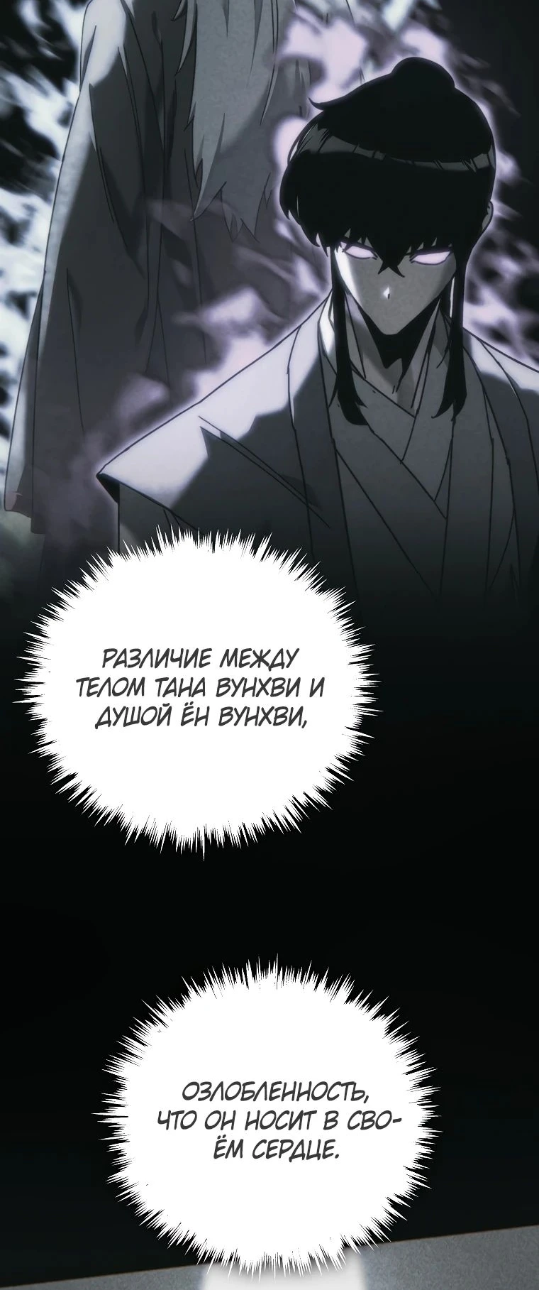 Read Реинкарнация Демонического Наследника Manga Online