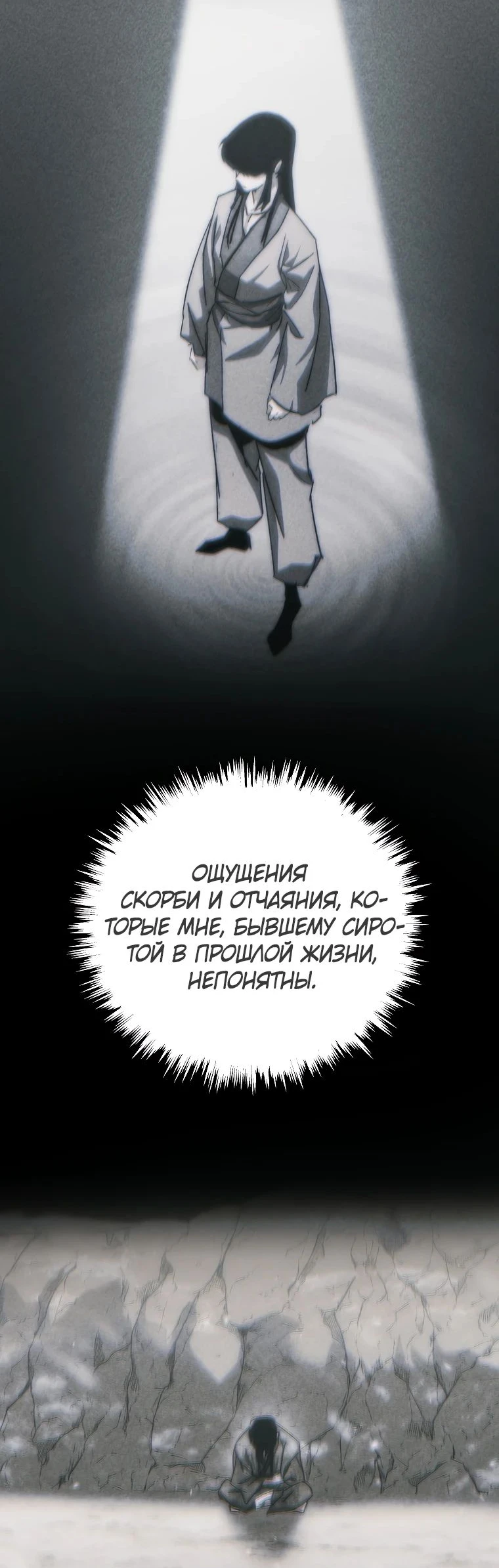 Read Реинкарнация Демонического Наследника Manga Online