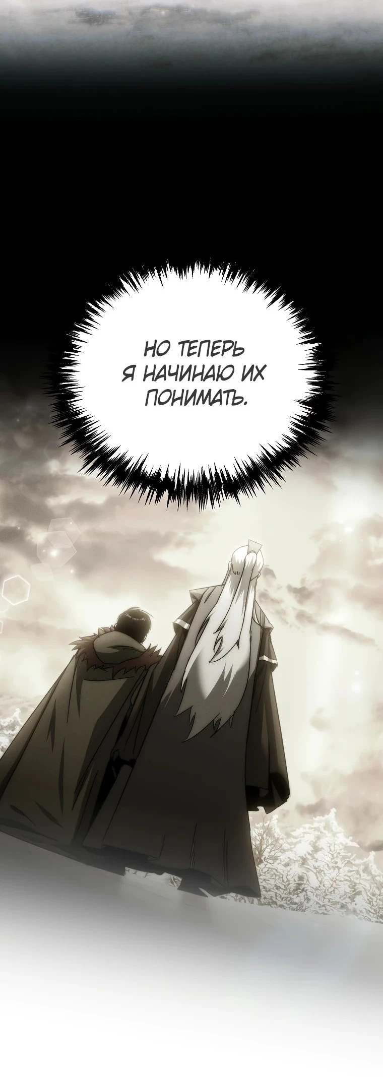 Read Реинкарнация Демонического Наследника Manga Online