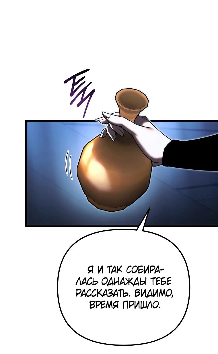 Read Реинкарнация Демонического Наследника Manga Online
