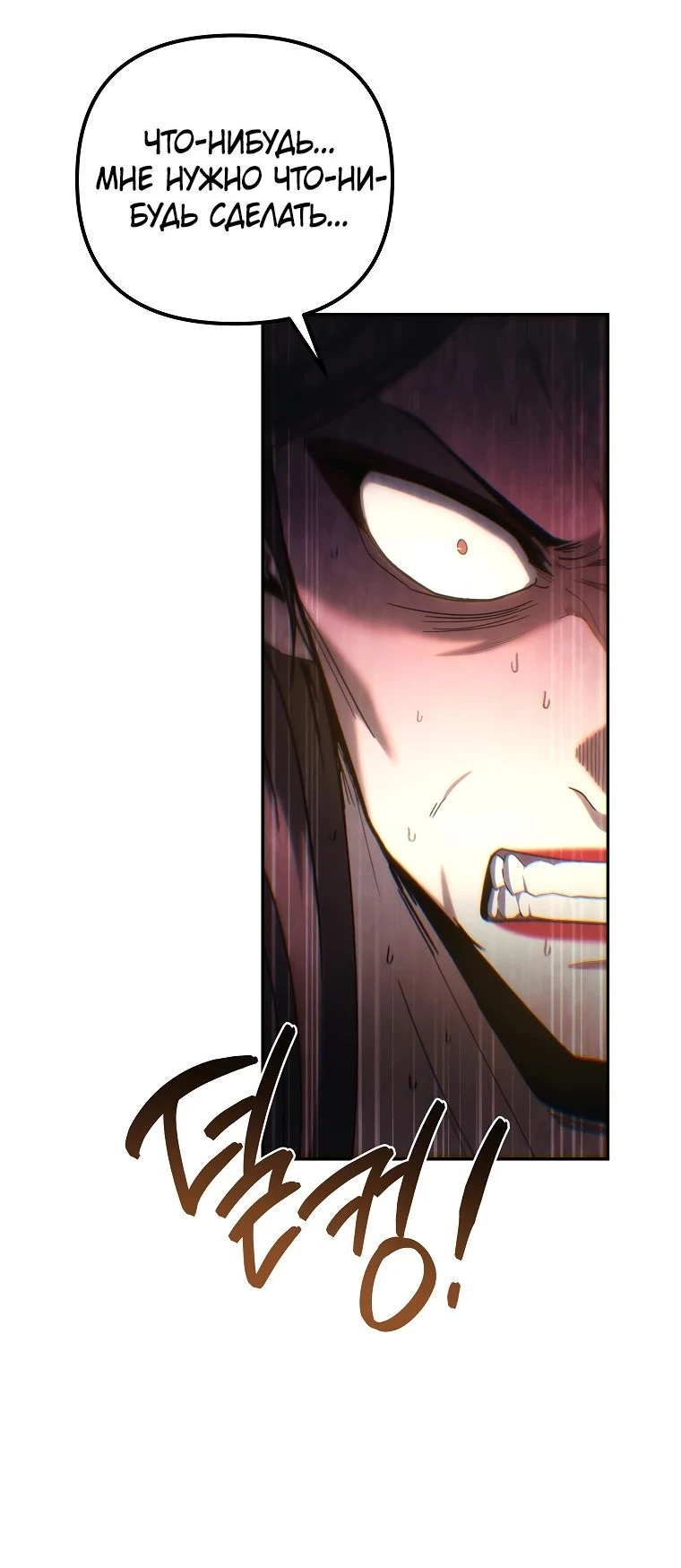 Read Реинкарнация Демонического Наследника Manga Online