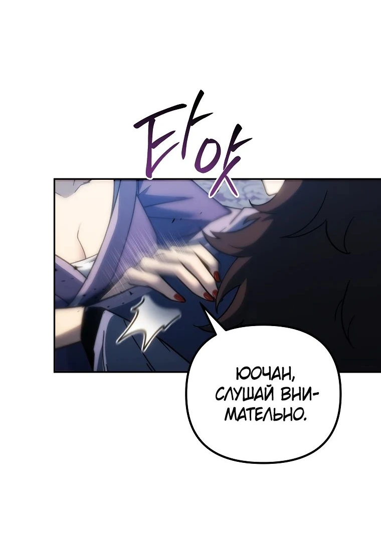Read Реинкарнация Демонического Наследника Manga Online