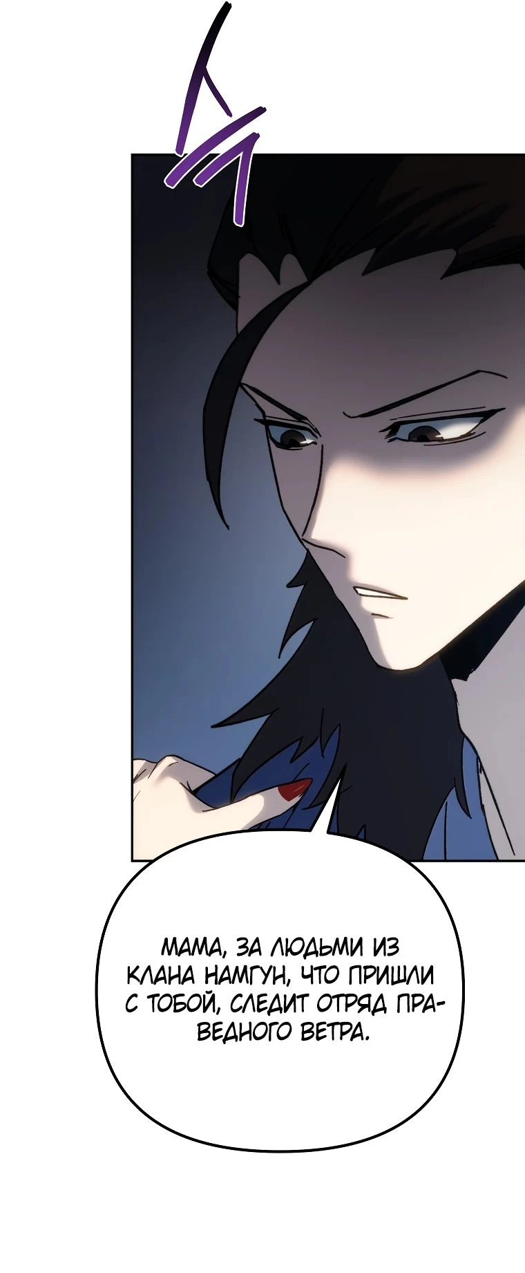 Read Реинкарнация Демонического Наследника Manga Online