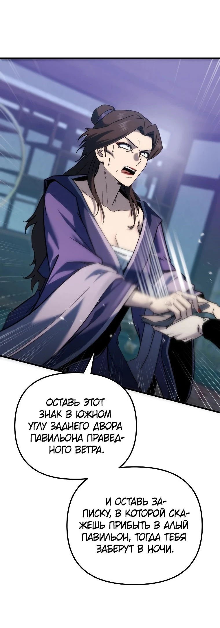 Read Реинкарнация Демонического Наследника Manga Online