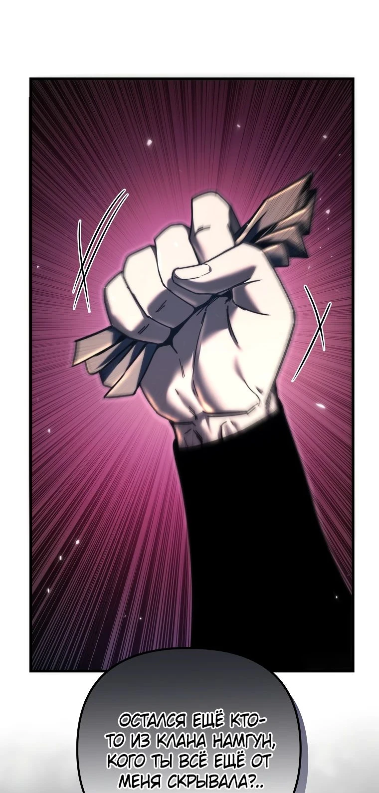 Read Реинкарнация Демонического Наследника Manga Online