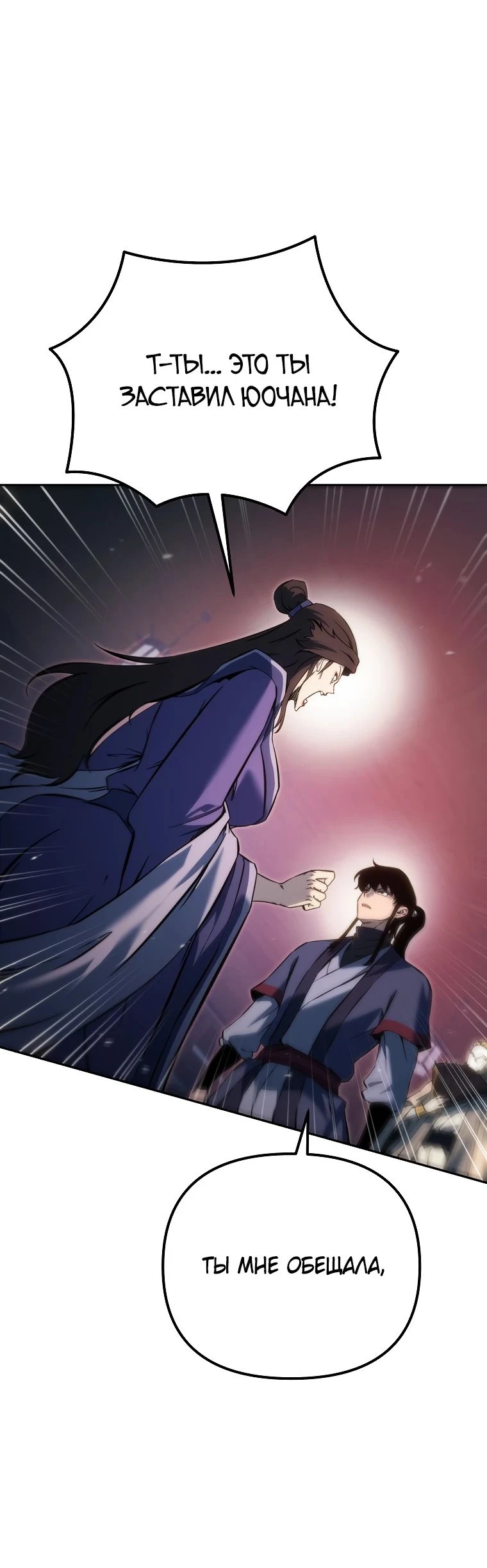 Read Реинкарнация Демонического Наследника Manga Online