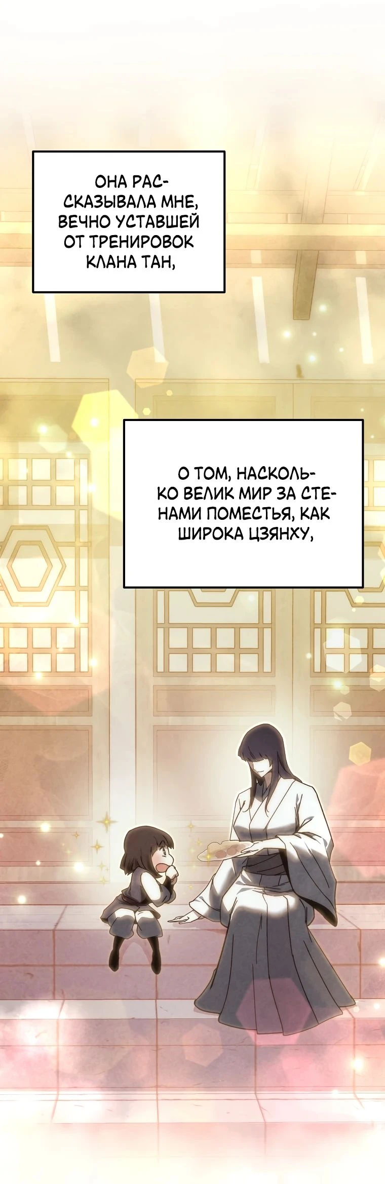 Read Реинкарнация Демонического Наследника Manga Online