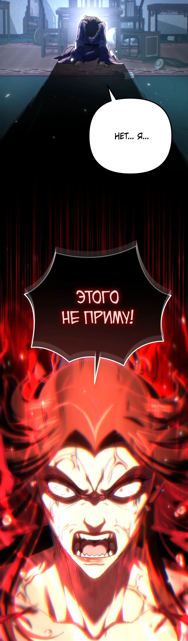 Read Реинкарнация Демонического Наследника Manga Online