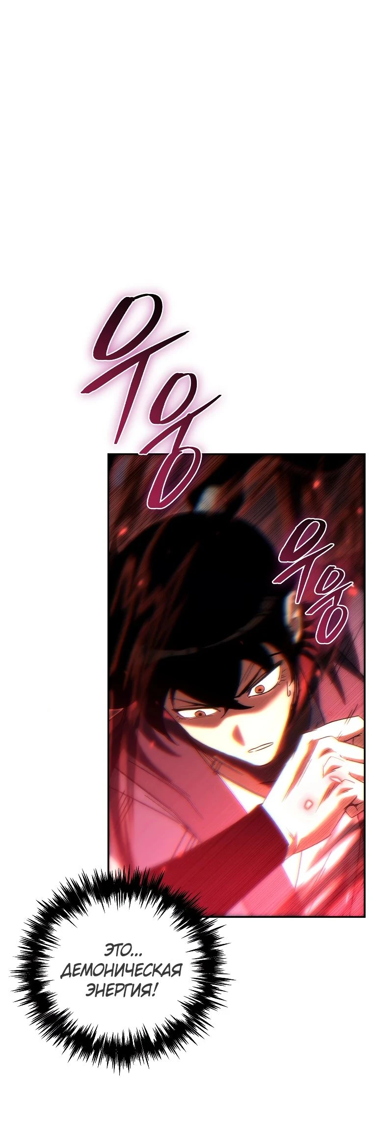 Read Реинкарнация Демонического Наследника Manga Online