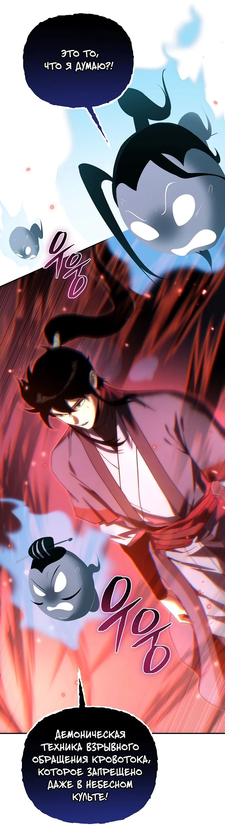 Read Реинкарнация Демонического Наследника Manga Online