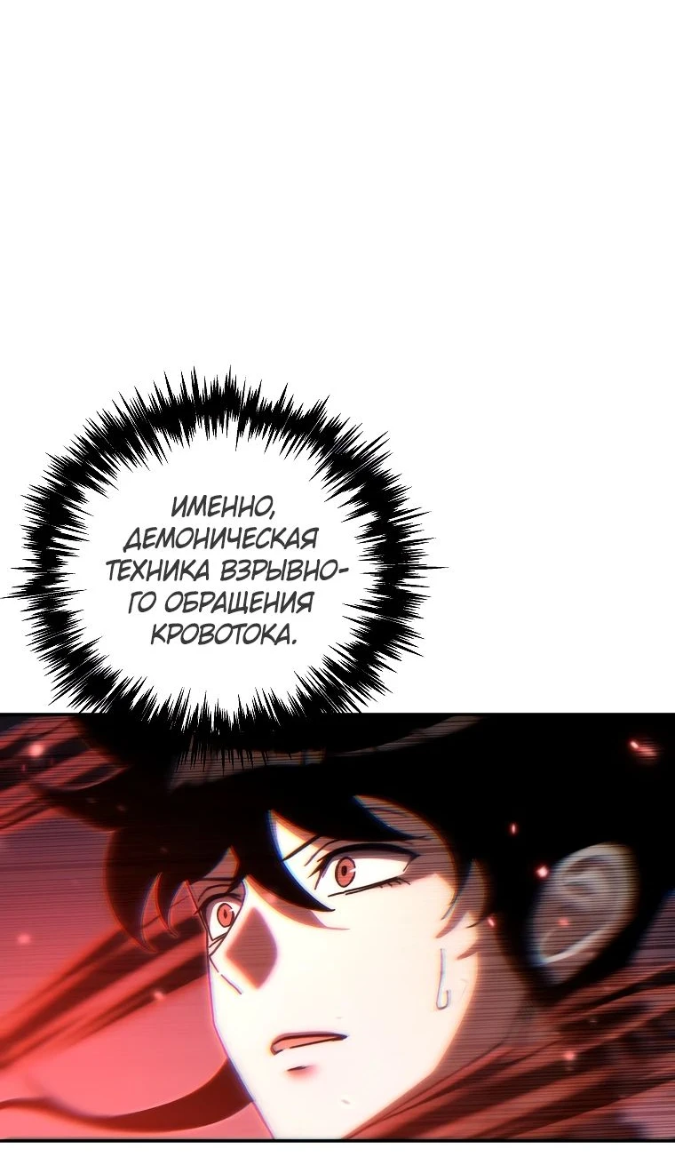 Read Реинкарнация Демонического Наследника Manga Online