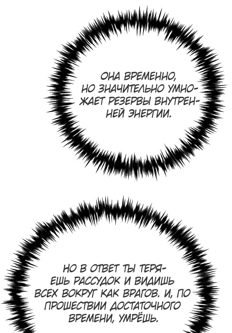 Read Реинкарнация Демонического Наследника Manga Online