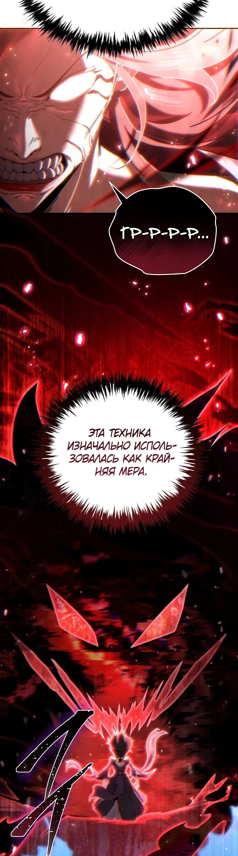 Read Реинкарнация Демонического Наследника Manga Online