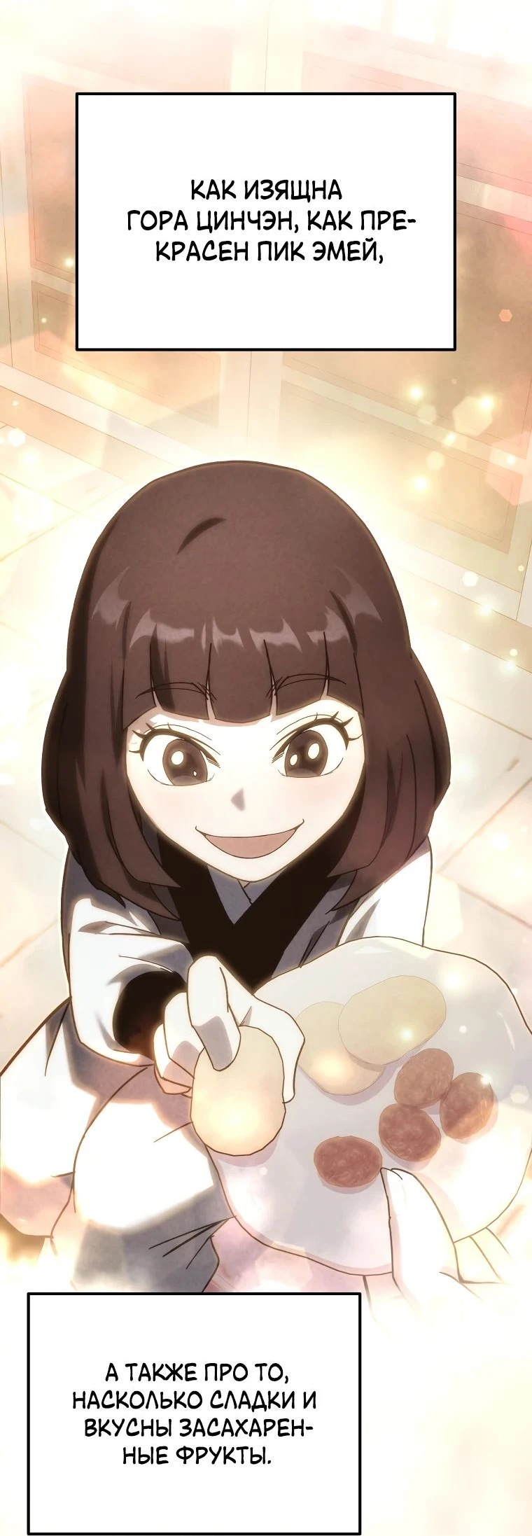 Read Реинкарнация Демонического Наследника Manga Online