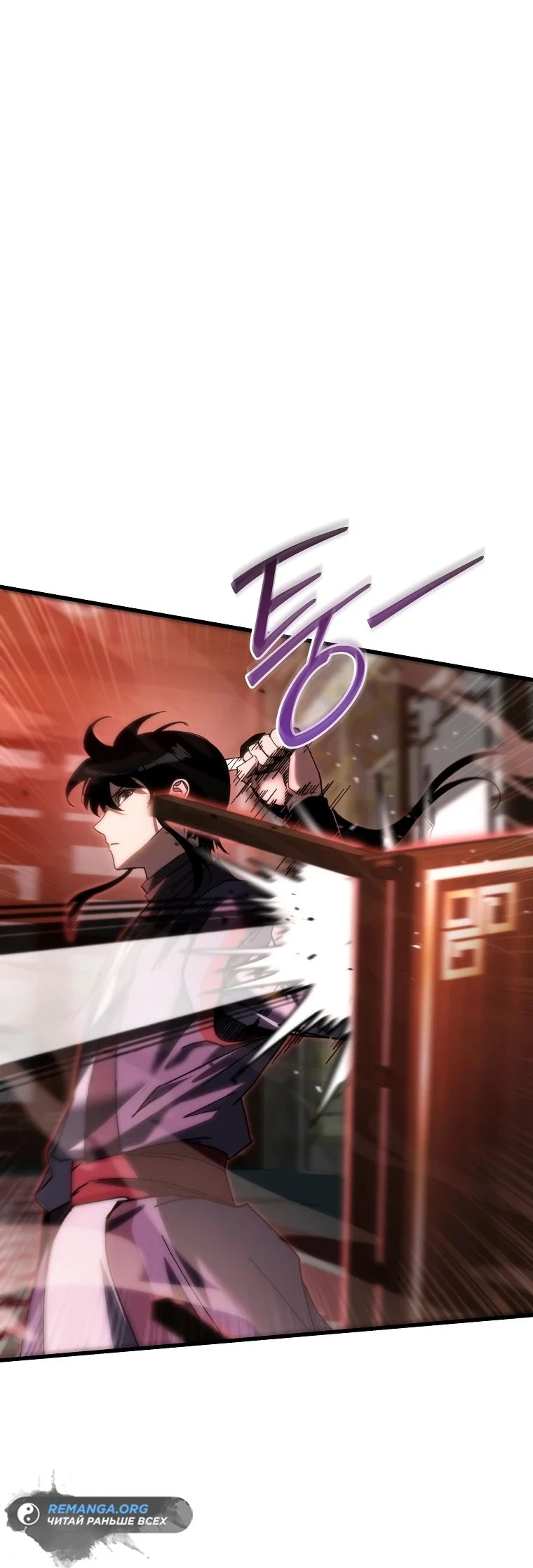 Read Реинкарнация Демонического Наследника Manga Online