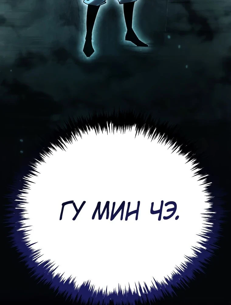 Read Реинкарнация Демонического Наследника Manga Online