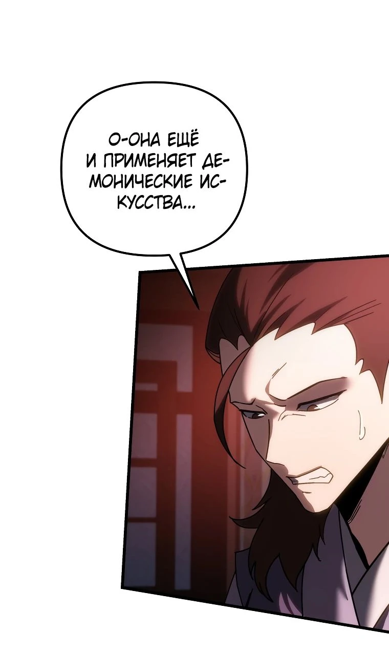 Read Реинкарнация Демонического Наследника Manga Online