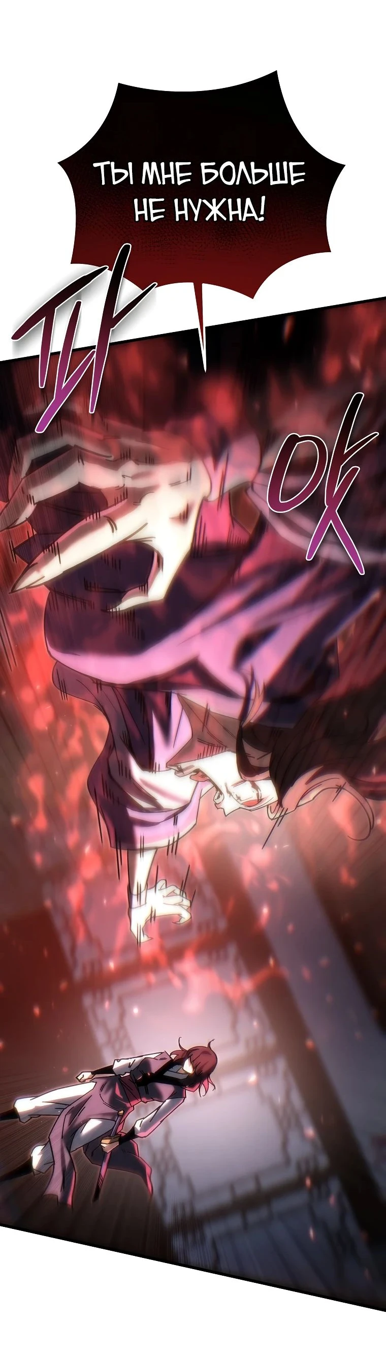 Read Реинкарнация Демонического Наследника Manga Online