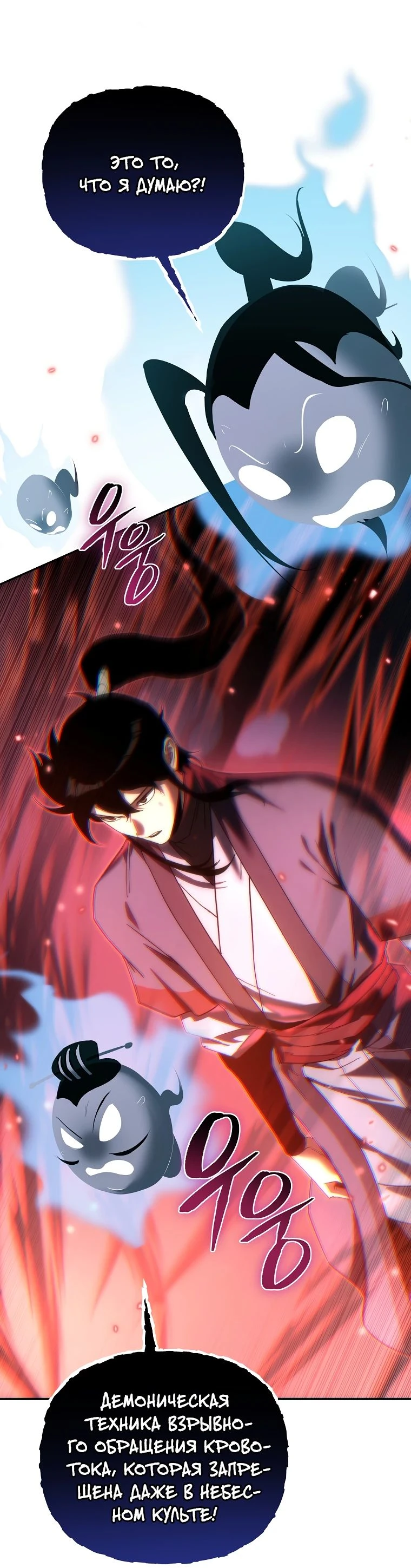 Read Реинкарнация Демонического Наследника Manga Online