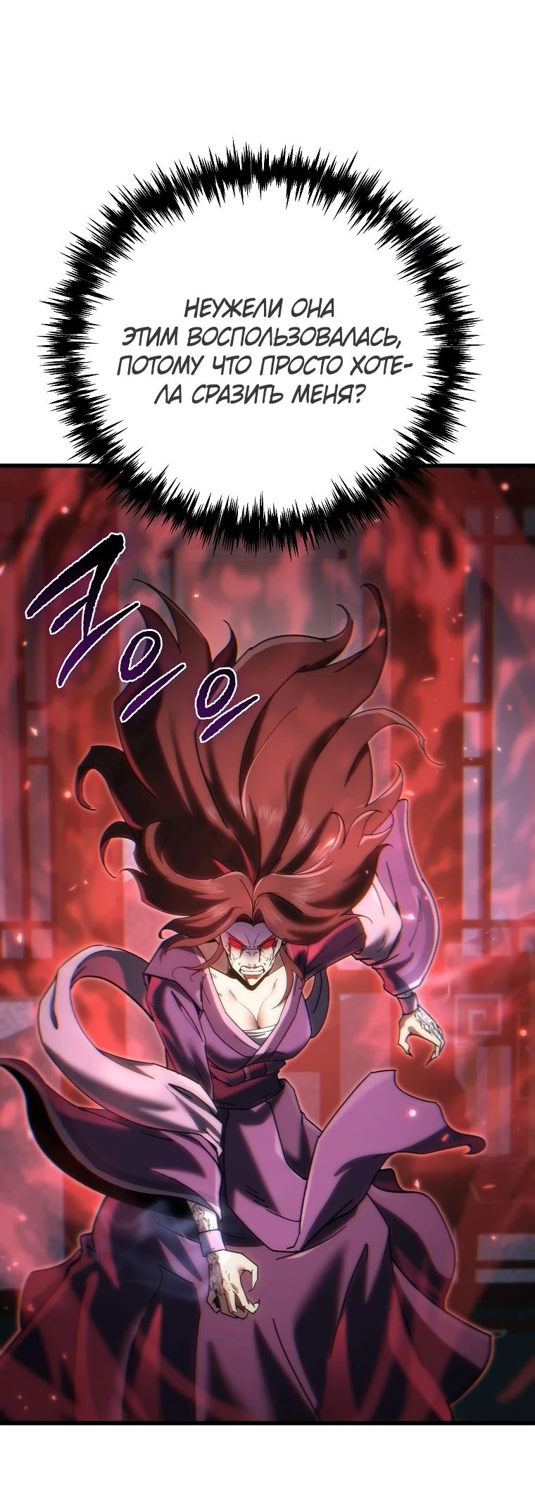 Read Реинкарнация Демонического Наследника Manga Online
