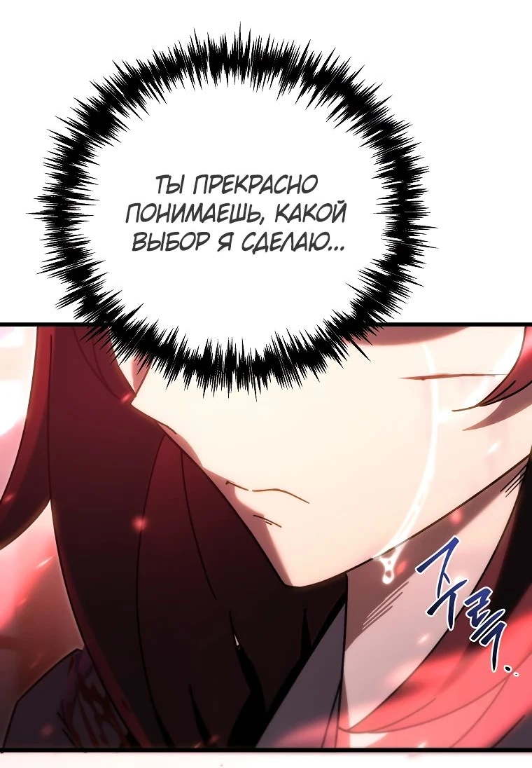Read Реинкарнация Демонического Наследника Manga Online