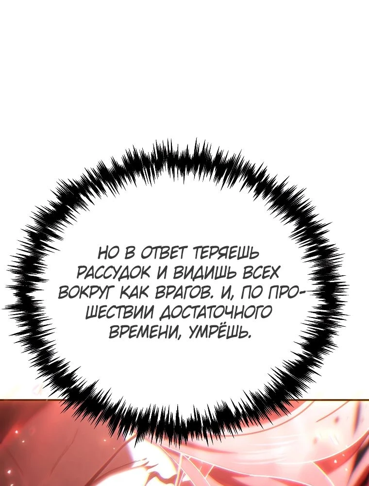 Read Реинкарнация Демонического Наследника Manga Online
