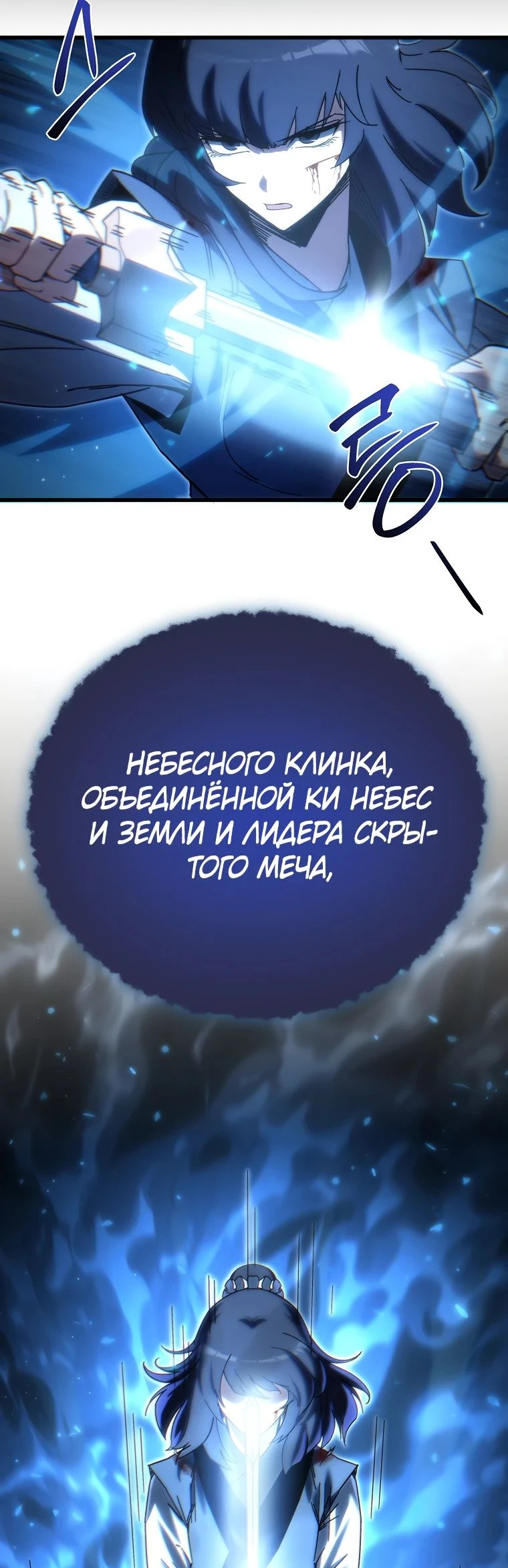 Read Реинкарнация Демонического Наследника Manga Online