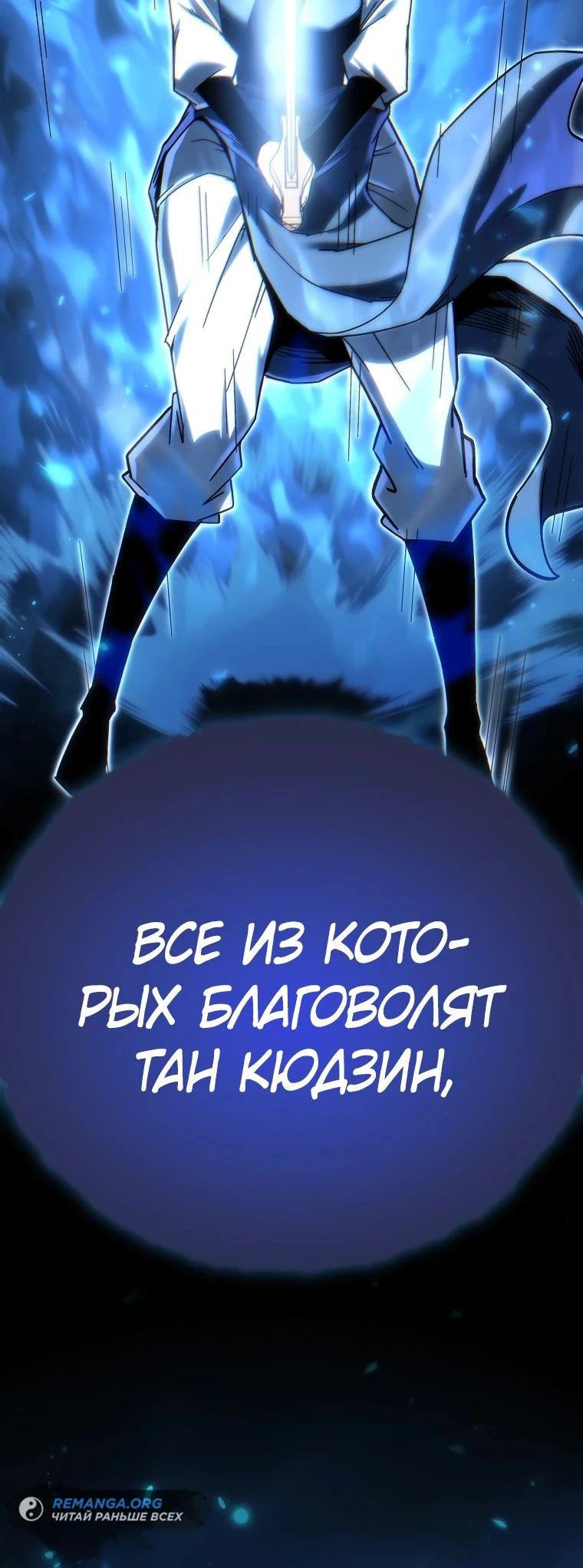Read Реинкарнация Демонического Наследника Manga Online