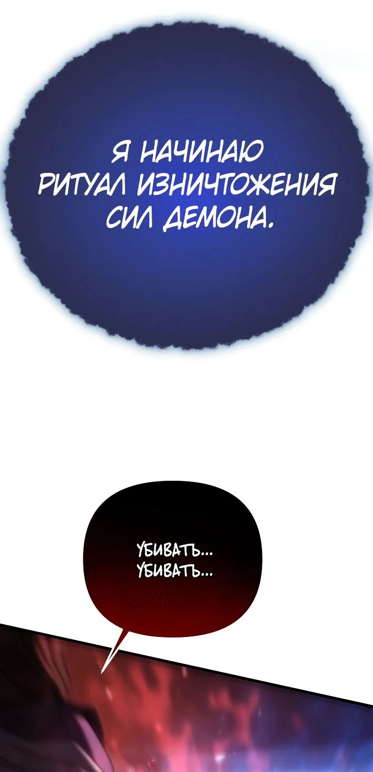 Read Реинкарнация Демонического Наследника Manga Online