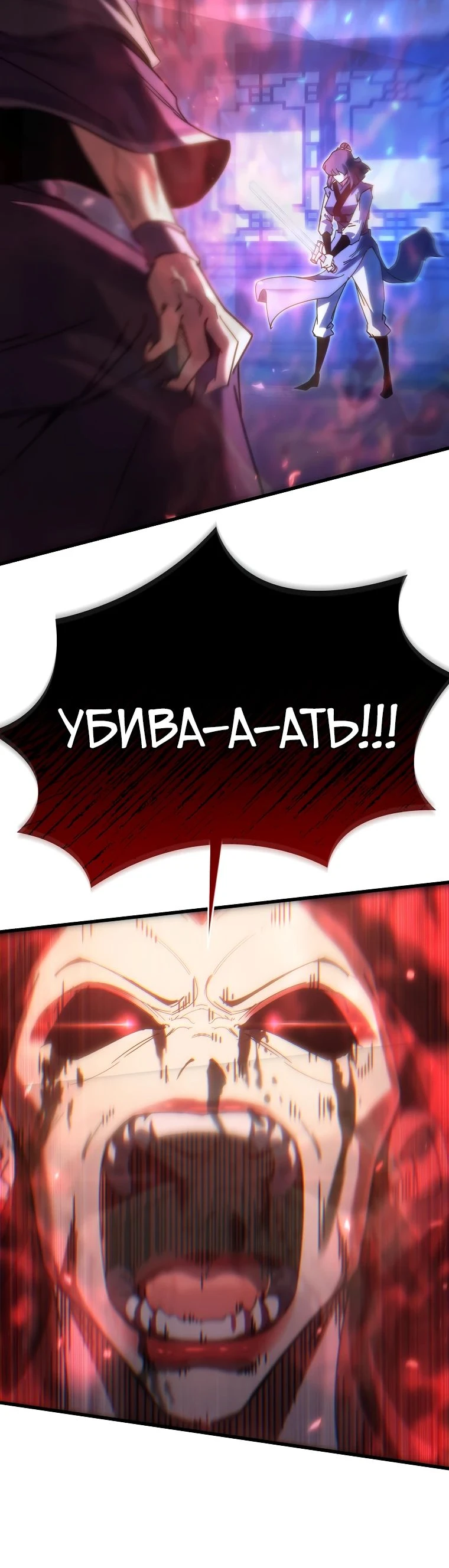 Read Реинкарнация Демонического Наследника Manga Online