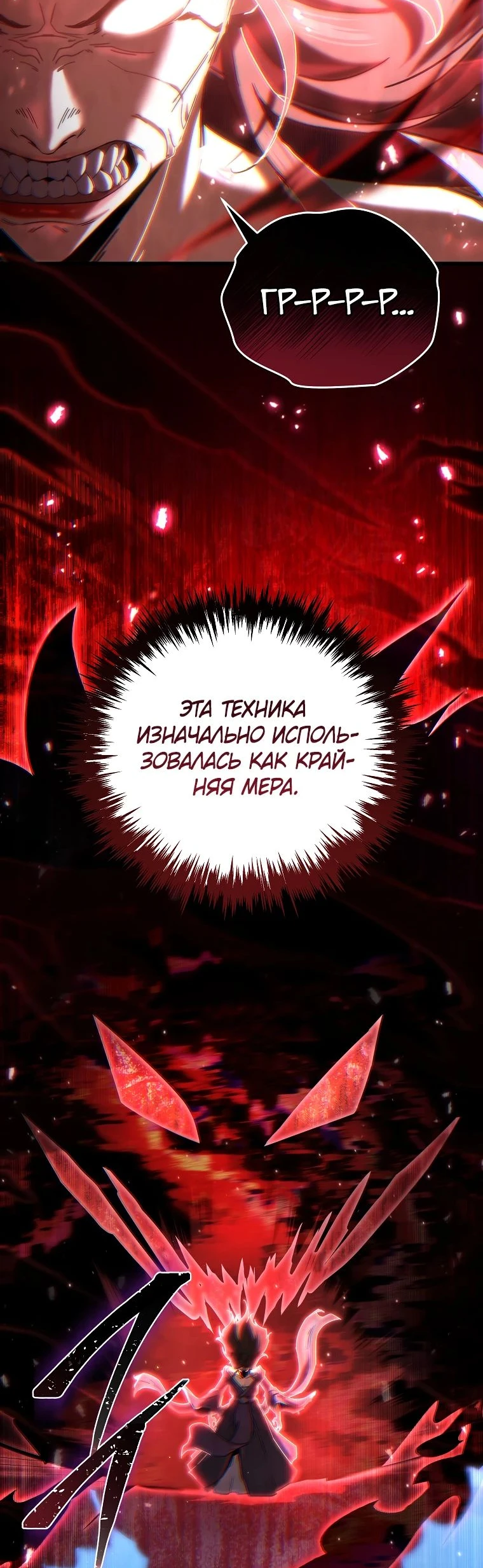 Read Реинкарнация Демонического Наследника Manga Online