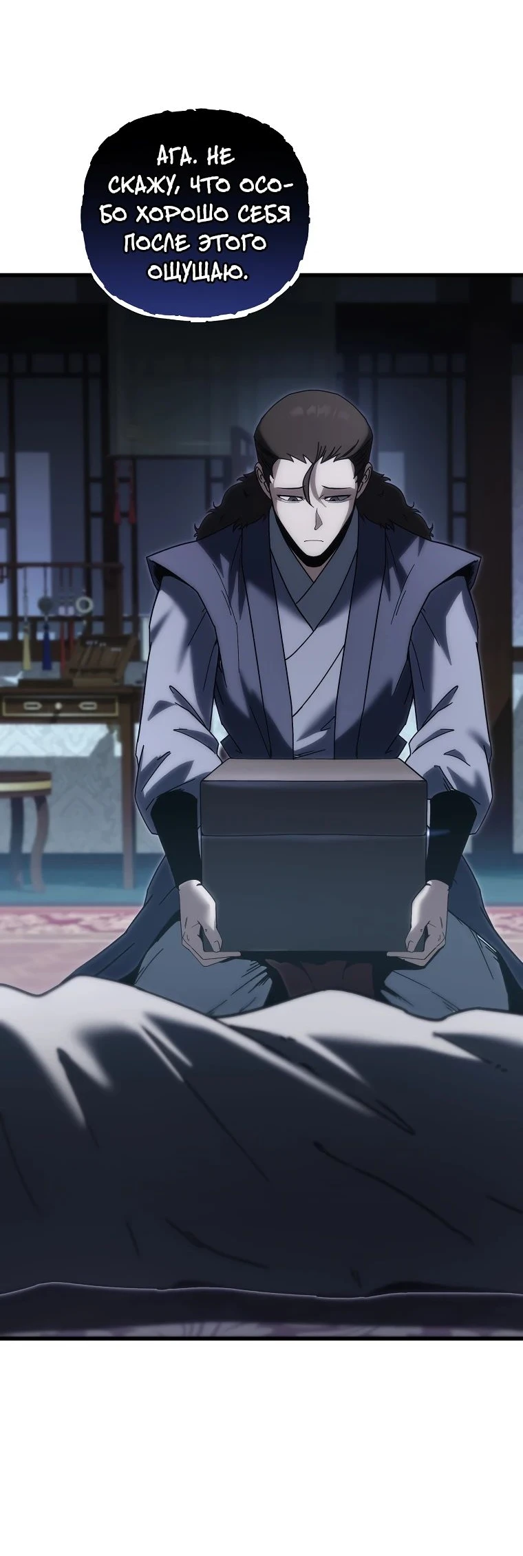Read Реинкарнация Демонического Наследника Manga Online
