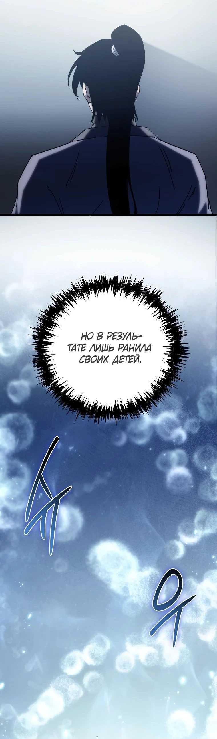 Read Реинкарнация Демонического Наследника Manga Online