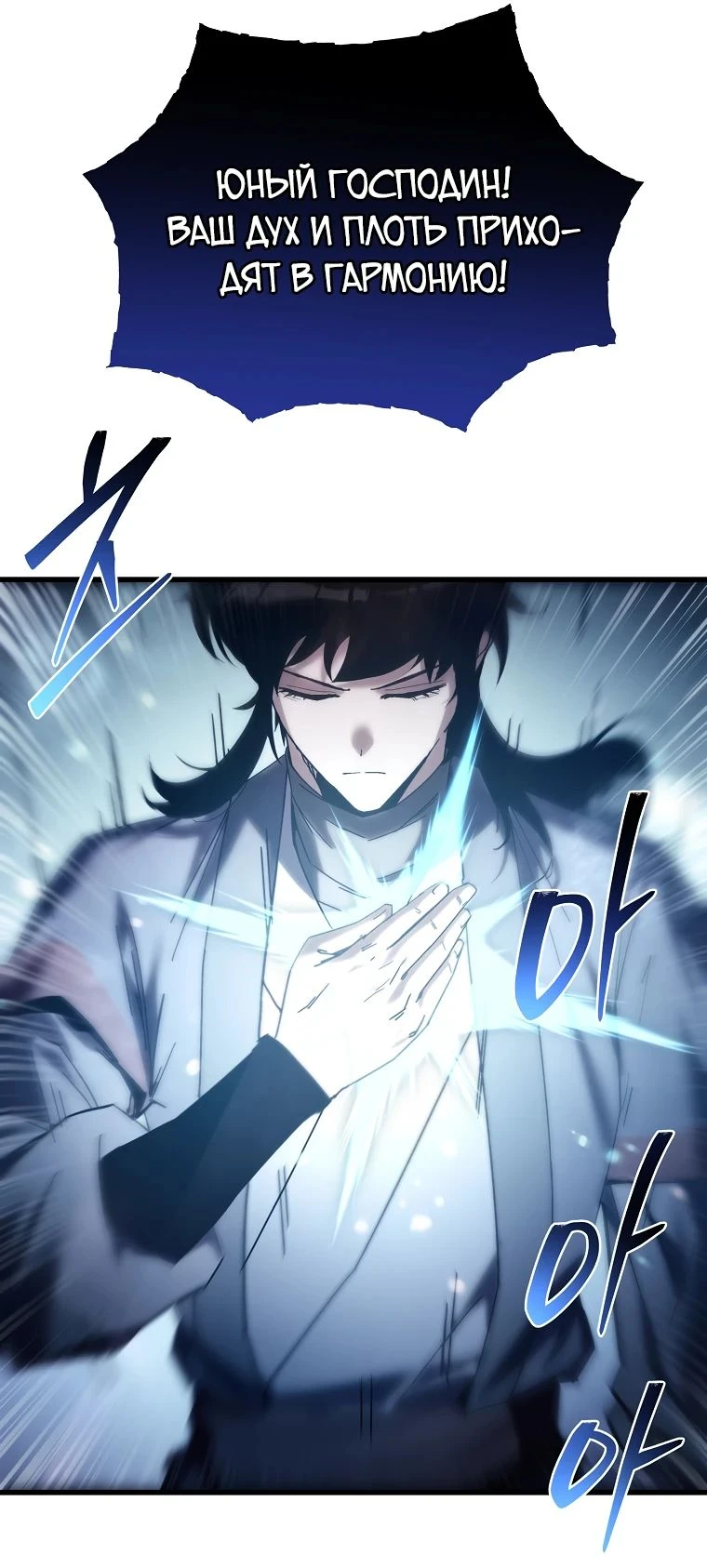 Read Реинкарнация Демонического Наследника Manga Online