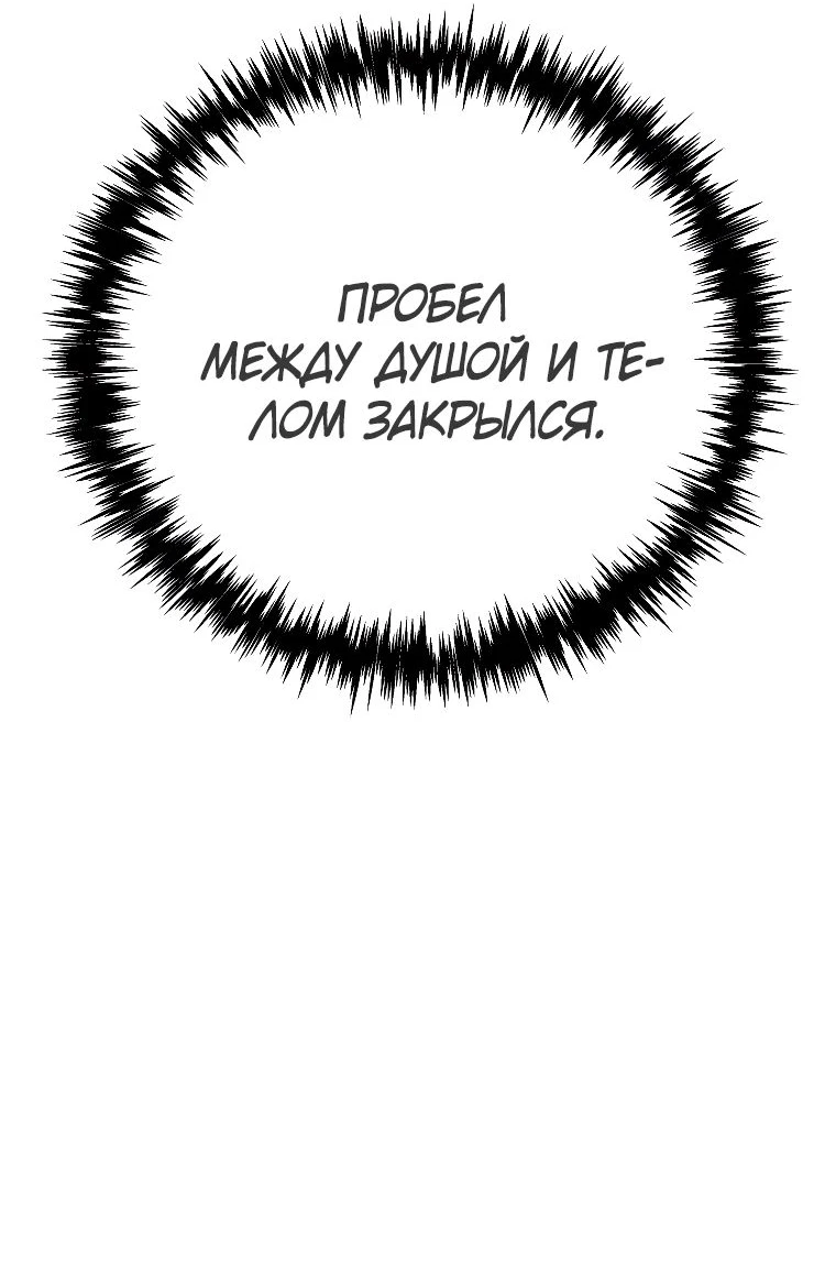 Read Реинкарнация Демонического Наследника Manga Online