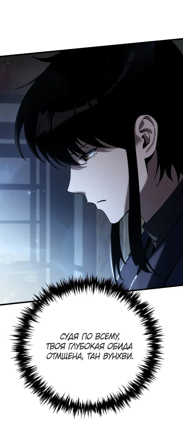 Read Реинкарнация Демонического Наследника Manga Online