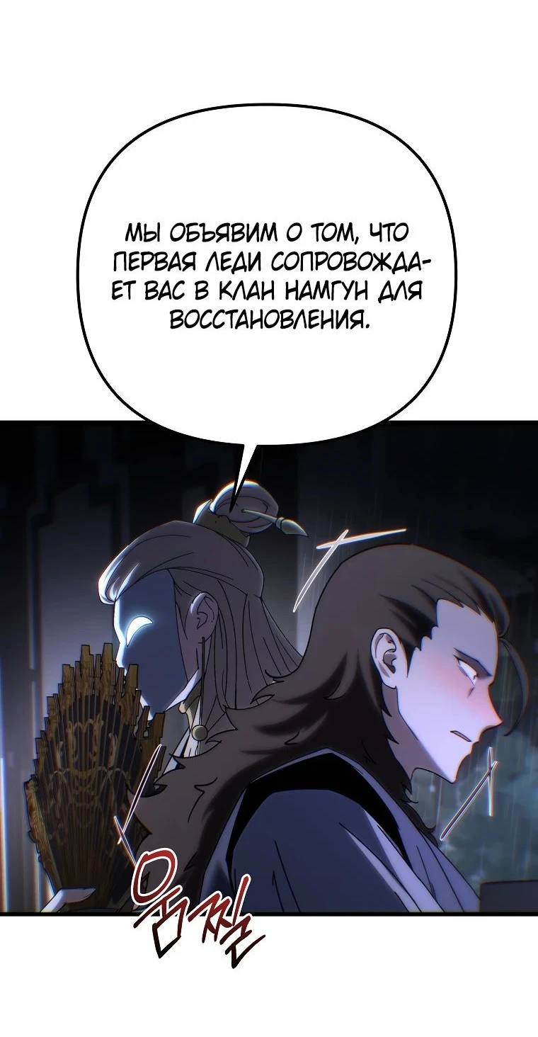 Read Реинкарнация Демонического Наследника Manga Online