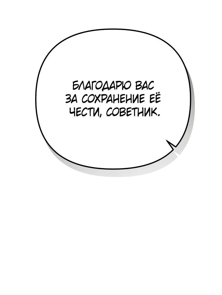 Read Реинкарнация Демонического Наследника Manga Online